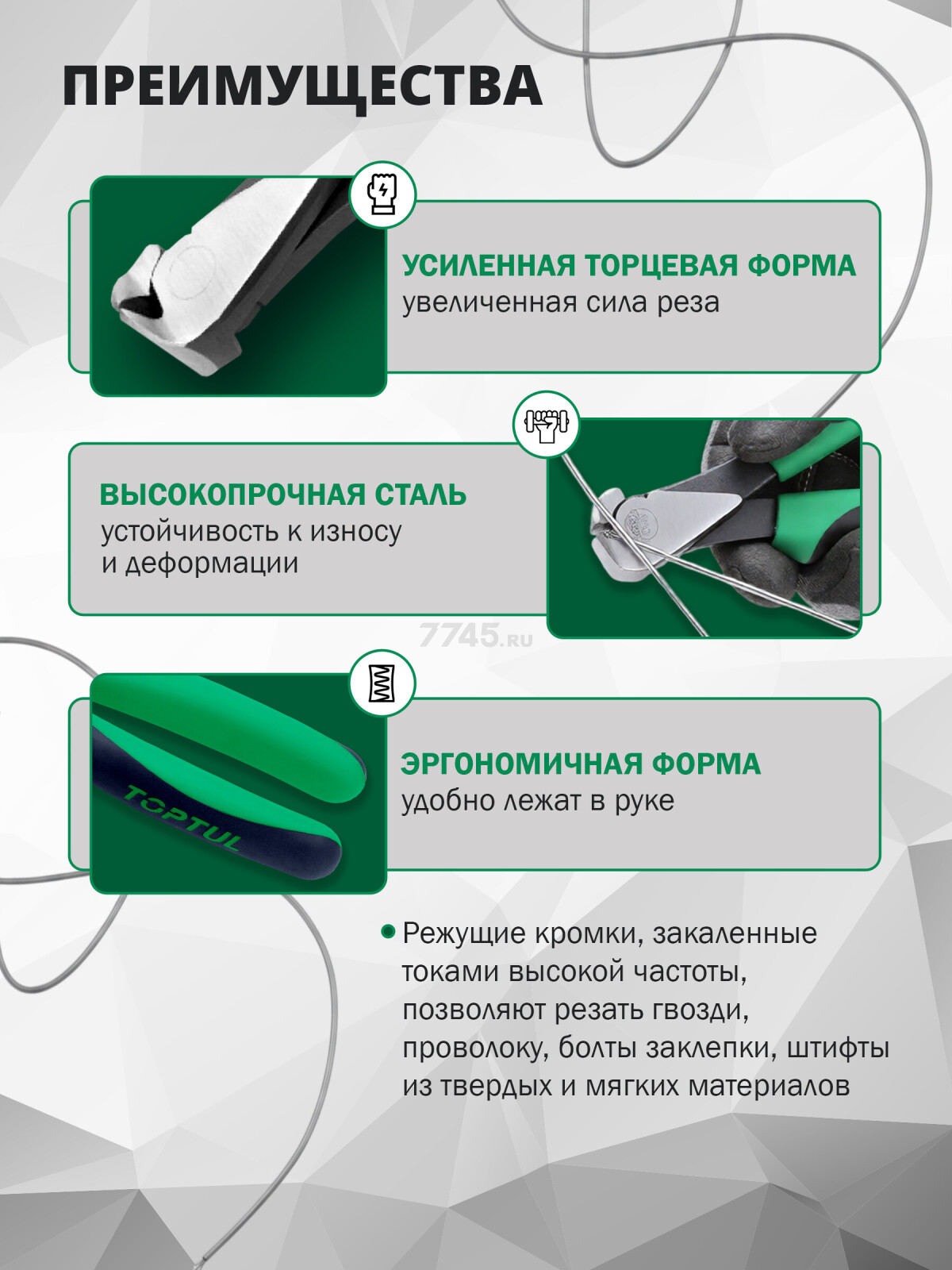 Кусачки торцевые усиленные 150 мм TOPTUL (DJBA2206) - Фото 2