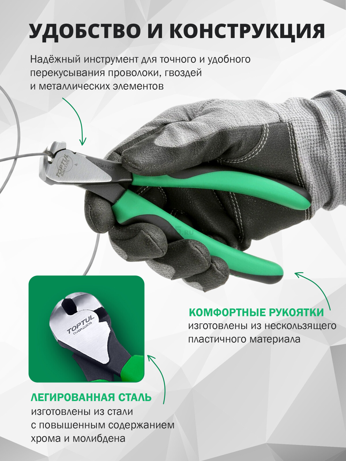 Кусачки торцевые усиленные 150 мм TOPTUL (DJBA2206) - Фото 4