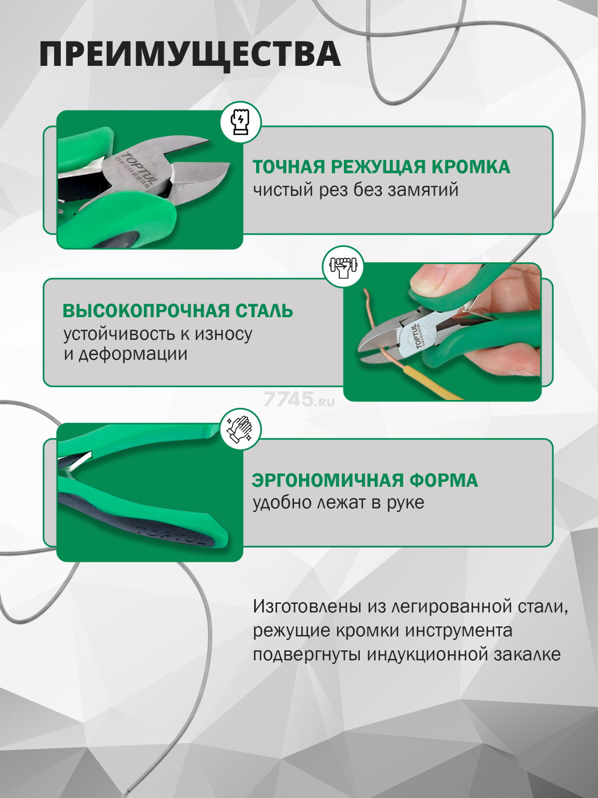 Бокорезы для электроники 130 мм TOPTUL (DECD2205) - Фото 2