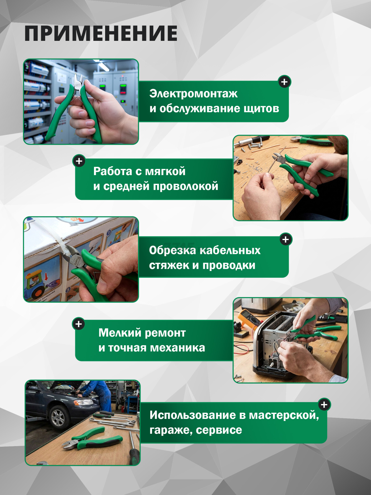 Бокорезы для электроники 130 мм TOPTUL (DECD2205) - Фото 4