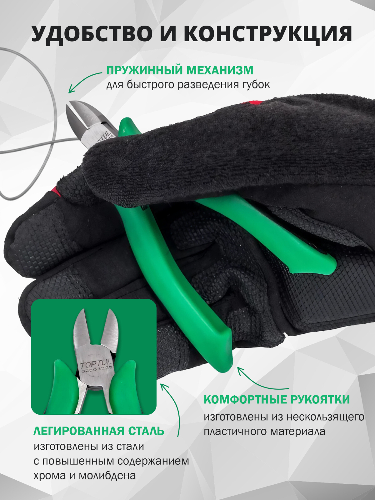 Бокорезы для электроники 130 мм TOPTUL (DECD2205) - Фото 3