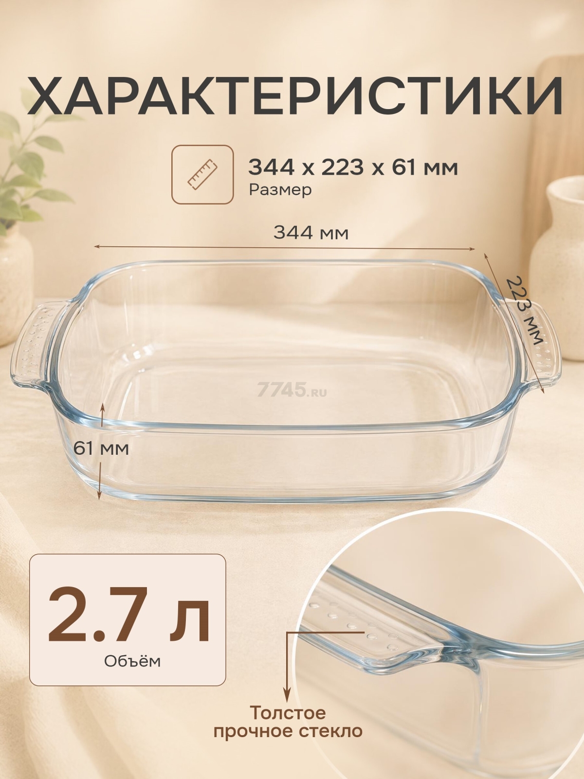 Форма для выпечки из жаропрочного стекла прямоугольная PERFECTO LINEA 2,7 л (12-270010) - Фото 4