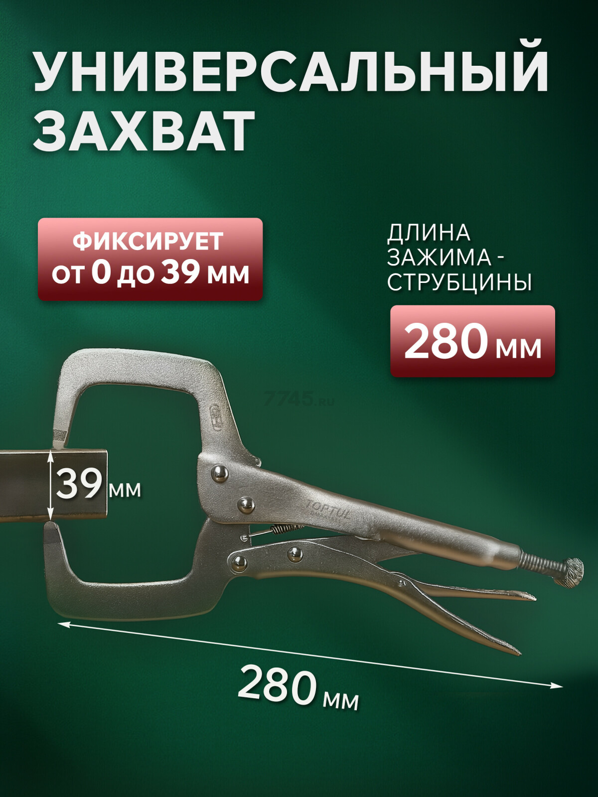Зажим-струбцина 280 мм TOPTUL (DAAU1A11) - Фото 3
