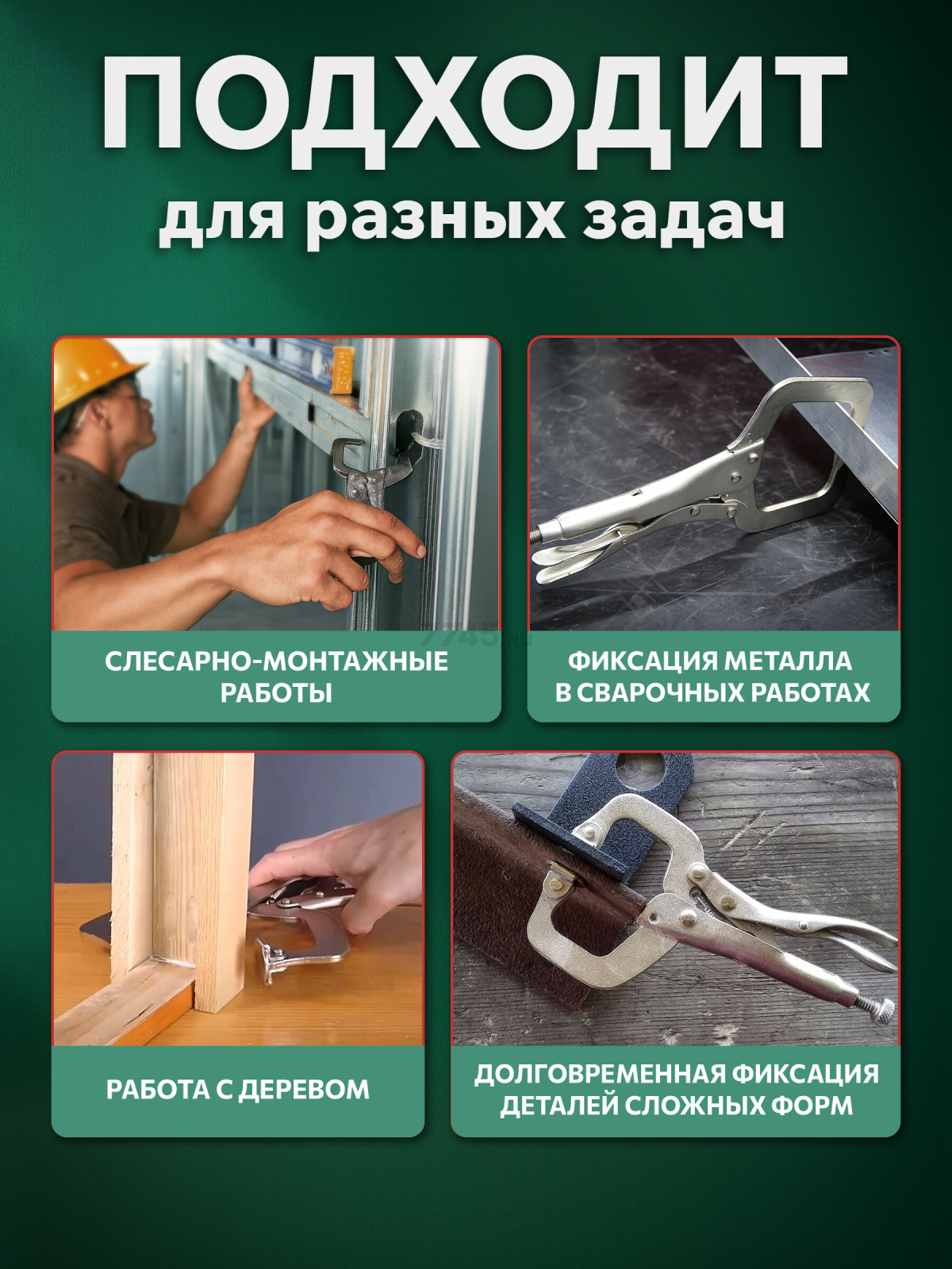 Зажим-струбцина 280 мм c поворотными упорами TOPTUL (DMAA1A11) - Фото 5