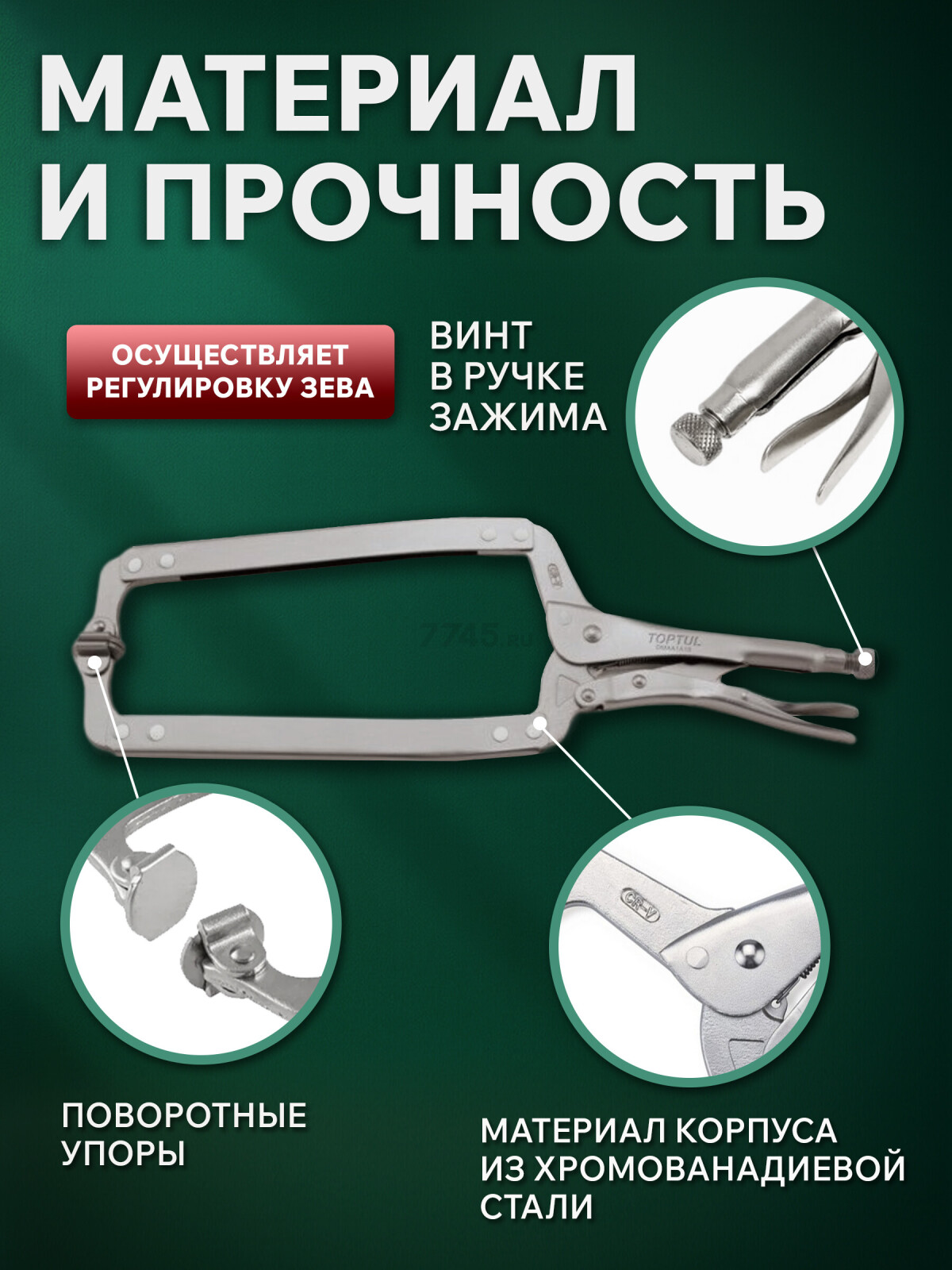 Зажим-струбцина 460 мм c поворотными упорами TOPTUL (DMAA1A18) - Фото 2