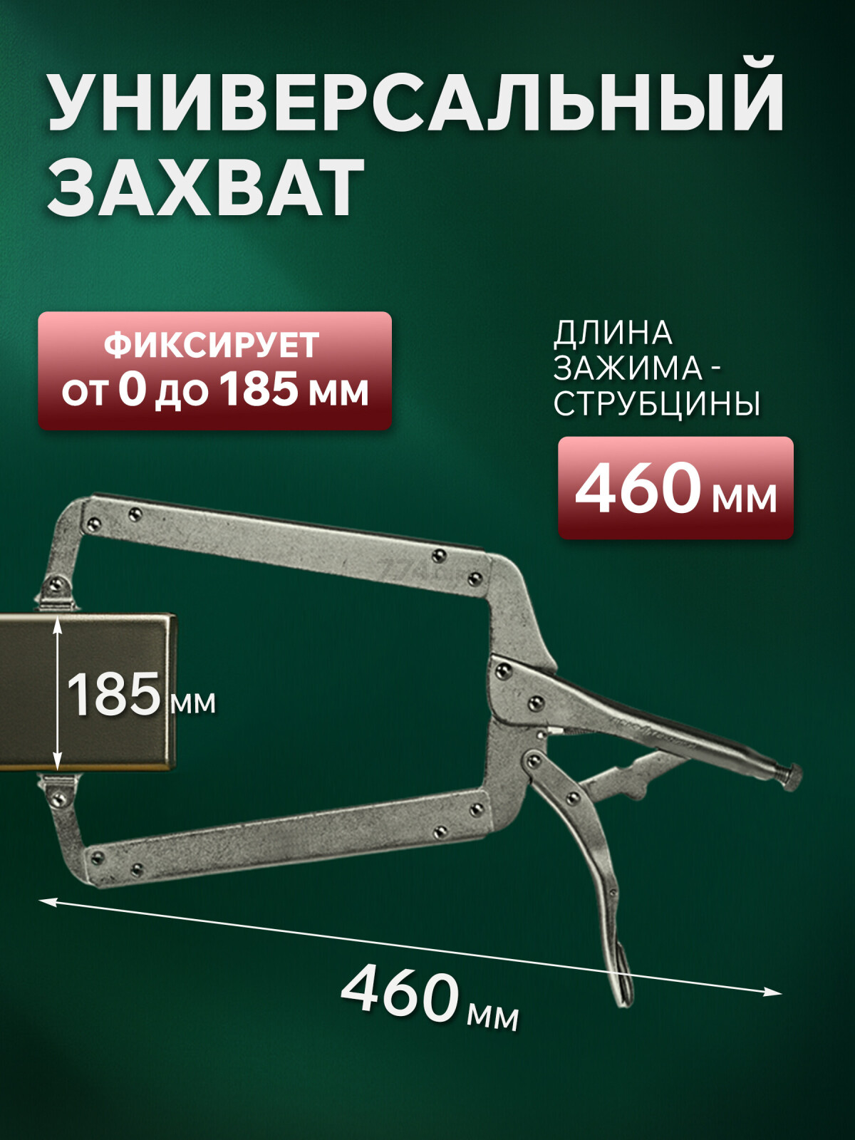 Зажим-струбцина 460 мм c поворотными упорами TOPTUL (DMAA1A18) - Фото 3