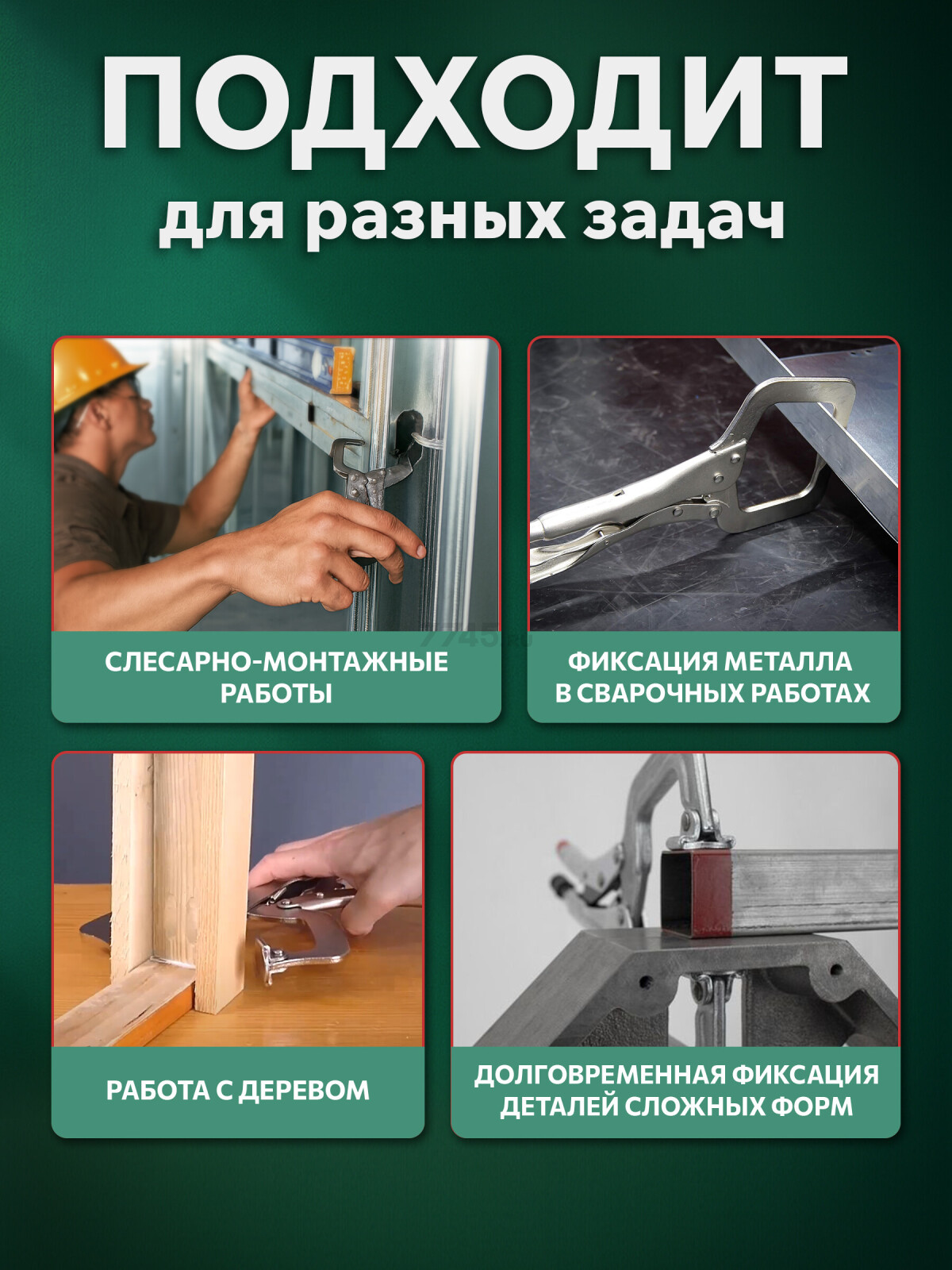 Зажим-струбцина 460 мм c поворотными упорами TOPTUL (DMAA1A18) - Фото 5