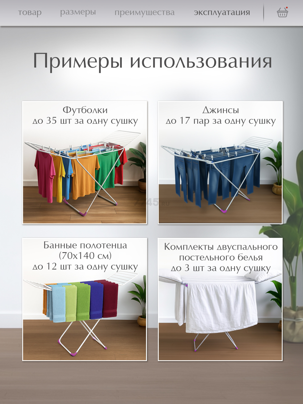 Сушилка для белья напольная PERFECTO LINEA Gloria бело-розовая (46-000214) - Фото 3