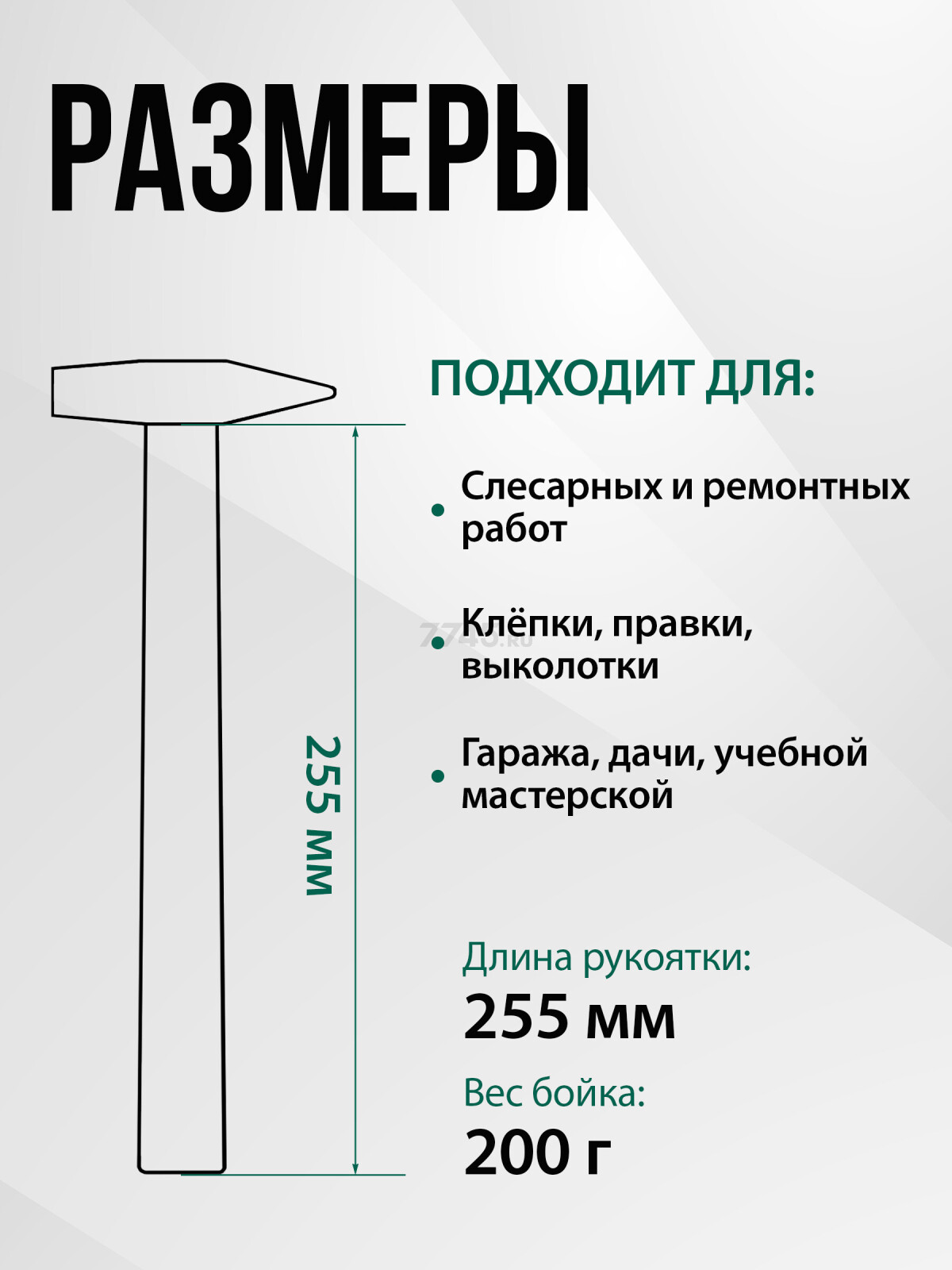 Молоток слесарный 0,2 кг ВОЛАТ (10220-02) - Фото 3