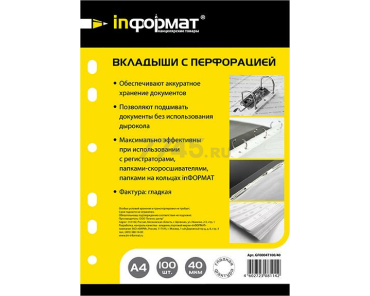 Файл gf0004t100 40 формат a4 полипропилен прозрачный 100шт inформат