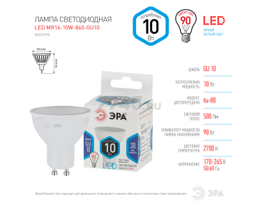 Лампа светодиодная GU10 ЭРА Стандарт MR16 10 Вт 4000K - Фото 4