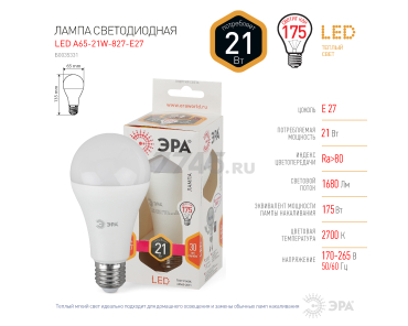 Лампа светодиодная E27 ЭРА Стандарт A65 21 Вт 2700K - Фото 4