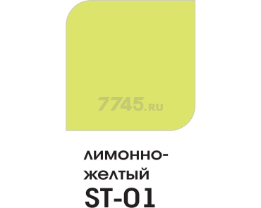 Колер PALIZH Universal Standart N 1 лимонно-желтый 140 г (ST-01-0,1) - Фото 3