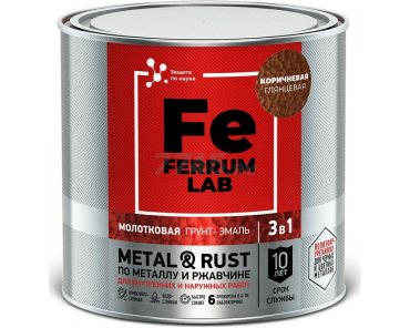 Грунт-эмаль синтетическая FERRUM Lab по ржавчине 3 в 1 молотковая коричневая 0,75 л