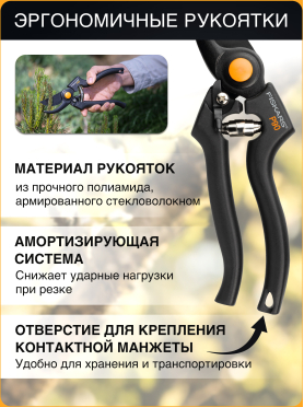 Секатор плоскостной FISKARS (111960)