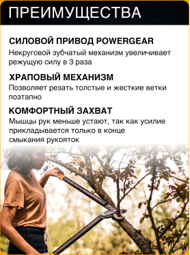 Сучкорез FISKARS L78 PowerGear 