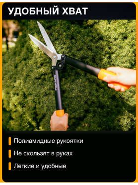 Ножницы для кустов FISKARS PowerLever 114750 