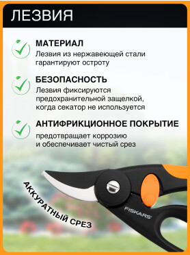 Секатор плоскостной FISKARS Fingerloop 111440 