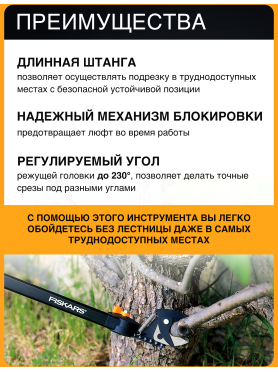 Сучкорез FISKARS UP