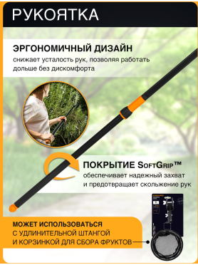 Сучкорез FISKARS UP