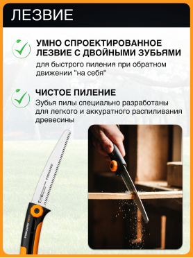 Пила садовая 160 мм FISKARS Xtract SW72