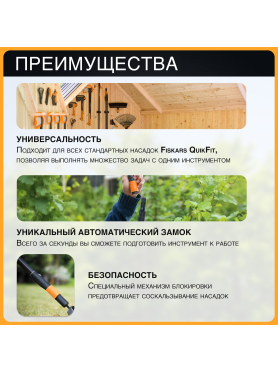 Черенок графитовый FISKARS QuikFit