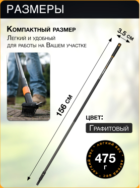 Черенок графитовый FISKARS QuikFit