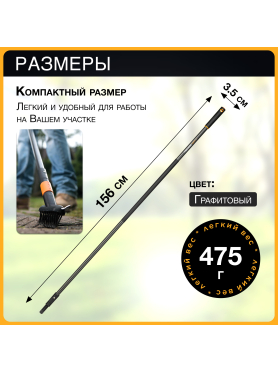 Черенок графитовый FISKARS QuikFit