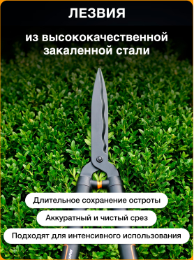 Ножницы для кустов FISKARS SingleStep HS22 