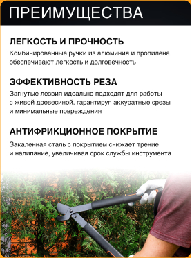 Сучкорез FISKARS SingleStep