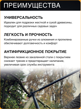 Сучкорез FISKARS L39 SingleStep (112450)