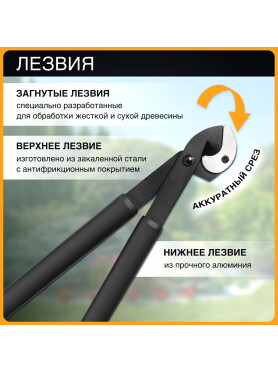 Сучкорез FISKARS L39 SingleStep (112450)