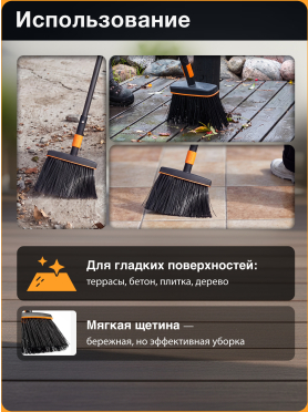 Щетка для уборки FISKARS QuikFit черная (135534)