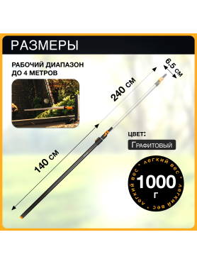 Черенок графитовый телескопический FISKARS QuikFit