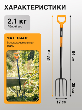 Вилы садовые FISKARS Solid 1003458 (133423)