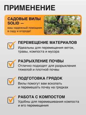 Вилы садовые FISKARS Solid 1003458 (133423)