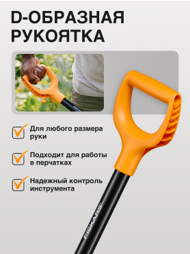 Вилы садовые FISKARS Solid 1003459 (133433)