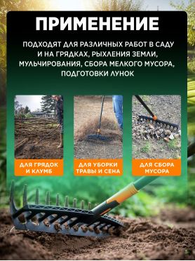Грабли зубчатые FISKARS Solid
