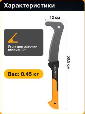 Секач для сучьев FISKARS ХA