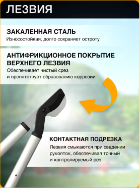 Сучкорез телескопический FISKARS L86 SmatrFit (112500)