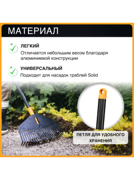 Черенок для граблей FISKARS Solid