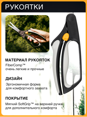 Ножницы для травы FISKARS GS50 (111090)