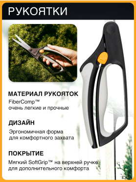 Ножницы для травы FISKARS GS50 (111090)