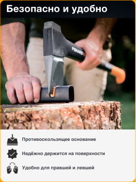 Точилка для топоров и ножей 165 мм FISKARS Xsharp 120740 