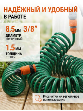Шланг поливочный спиральный STARTUL GARDEN 15 м и поливочный набор 