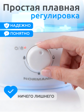 Увлажнитель воздуха NORMANN AUH-011