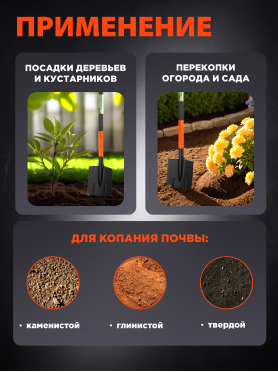 Лопата штыковая STARTUL Garden 