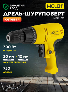 Дрель-шуруповерт сетевая MOLOT MDR 1013