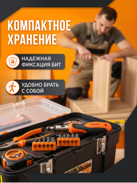 Отвертка реверсивная с набором бит STARTUL Profi 12 предметов 