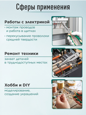 Тонкогубцы ВОЛАТ